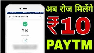 Earn free Paytm cash | earn unlimited Paytm cash | by Paytm Guru