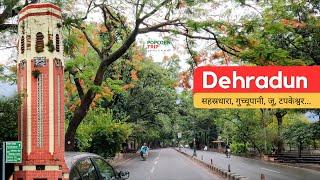 Dehradun 4K देहरादून Know the city, Sahastradhra, Robbers Cave, Zoo, Tapkeshwar  FRI, History