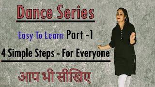 Basic Dance Steps For Everyone || 4 Simple Steps || Dance Series - Easy To Learn || Part - 1 #dance