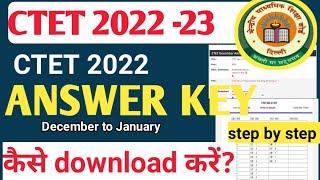 CTET2022।ctet online answer key 2022 kaise download करें ।।How to download ctet answerkey 2022