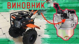 Плавают холостые обороты на мотоблоке? Решение есть!