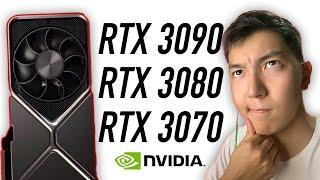 RTX 3090,RTX 3080,RTX 3070 - НОВАЯ ЛИНЕЙКА ВИДЕОКАРТ NVIDIA ТЕСТ