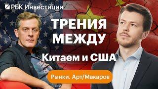 К чему может привести торговое противостояние США и Китая, и что сказал Пауэлл перед Конгрессом?