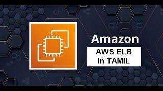 AWS - ELB in Tamil | Greens Technologys