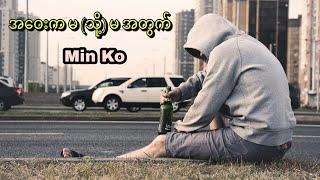 အဝေးက မ (သို့) မ အတွက် (official)