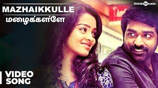 Mazhaikkulle Song Official Video | Puriyaatha Puthir | Vijay Sethupathi | Ranjit Jeyakodi | Sam.C.S