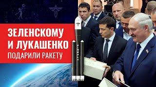 Зеленский и Лукашенко получили подарок от FireFly Aerospace Макса Полякова