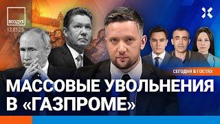 ️Массовые увольнения в «Газпроме». Пожар в госпитале. Аренда подорожала | Жуковский, Шарп | ВОЗДУХ