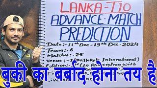 Lanka T10 super League 2024 Prediction, lanka t10 league 2024 advance match prediction, lanka t10