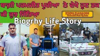 Baggi Parmjitpura Biogrhy Family | Wife | Mother | Father Kabaddi Player Intrviwe King kabaddi