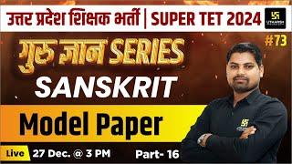 UP SUPER TET 2024 | Sanskrit  | MODEL PAPER | Sampurnanand Sir | UP Utkarsh