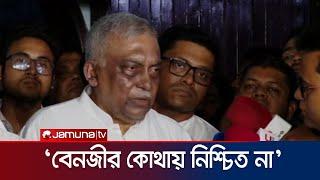 `সংসদ সদস্যকে নৃশংসভাবে হ/ত্যা করবে, আমরা বসে থাকবো না' | Home minister | Jamuna TV