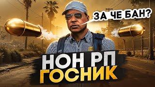 АДМИН ПОЙМАЛ ДВУХ НРП ГОСНИКОВ! САМОЕ ЛУЧШЕЕ ДУО на Majestic RP / GTA 5 RP