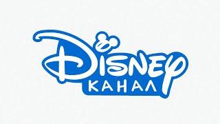 ТЕЛЕКАНАЛ DISNEY ВЕРНУЛСЯ?! ТЕЛЕКАНАЛ СОЛНЦЕ БЫЛ ВЗЛОМАН?! возвращение телеканала дисней