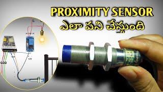 proximity sensor ఎలా పని చేస్తుంది || proximity sensor working in telugu || npn || pnp #electrical