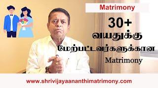 Launched Matrimony for 30+ Age People | www.shrivijayaananthimatrimony.com