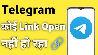 Telegram Link Open Nahi Ho Raha Hai | Telegram link not opening