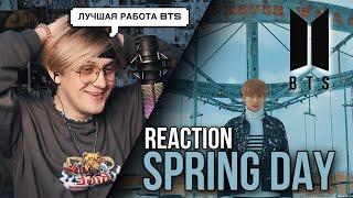 BTS - Spring Day ! Лучший клип ! Честная реакция