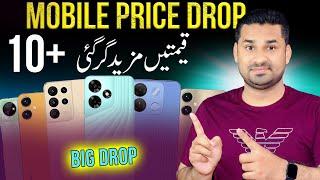 10+ Mobile Prices Big Drop ️Mobile Price Decreases  #drop #pricedown #infinix #vivo #sparx