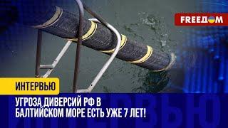 Балтийское море ОЧЕНЬ уязвимое! РФ практикует ДИВЕРСИИ с повреждением кабелей