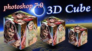 photoshop me 3D cube Design kese bnaye! How to create 3D cube  in photoshop 7.0