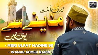 Meri Ulfat Madine Se Yunhi Nahi | Beautiful Naat 2024