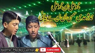 Nade Ali Zer||Balti Qasida||Maisam and Hamnawa||