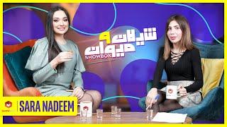 Sara nadeem la Shilan w miwan | ShowBox |  سارا نەدیم لە شیلان و میوان لە شۆبۆکس