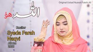 NEW KALAM 2021 || ALLAH HO || HAMD || SYEDA FARAH NAQVI || SPECIAL || SDS RECORD