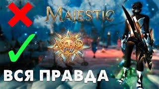 Я ВЫЧИСЛИЛ АДМИНА? ИГРАЮЩИЙ АДМИН? ПОЧЕМУ Я УШЕЛ С MAJESTIC НА ASGARD PW!