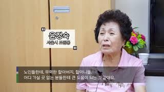 우리동네답사기 #13. 조원동 조원경로당 무더위쉼터