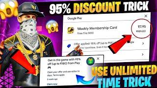 4000  in ₹50  95% Off Offer On Play Store | all problem solved | offer not showing in game