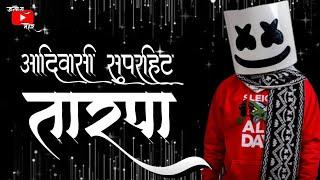 Aadiwasi Superhit Tarpa | New Treanding Tarpa | Janmesh Meher