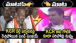 Combat of Words Between Bandi Sanjay And KTR | BJP Vs TRS | Telangana Politics | Mango News