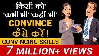 वशीकरण | How To Hypnotize | Influencing & Convincing Skills | Dr Vivek Bindra