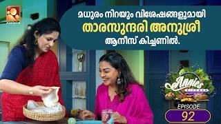 Annies Kitchen | Episode :92 | Annies Kitchen Season 3 | AmritaTV