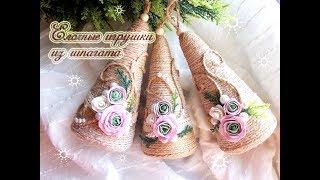 Елочные игрушки из шпагата мастер класс/новогодний декор своими руками/Christmas Decor/