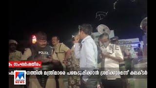 സംഘര്‍ഷം 4 മണിക്കൂറോളം നീണ്ടു; രാത്രിവൈകി സ്ഥിതിഗതികള്‍ ശാന്തമായി | Vizhinjam Clash | Police