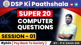 COMPUTER QUESTION || SUPER 20 COMPUTER QUE. || BY P.K SAHA SIR || #dspkipaathshala