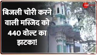 बिजली चोरी करने वाली मस्जिद को 440 वोल्ट का झटका! IPS KK Bishnoi | Sambhal Masjid |Electricity Theft