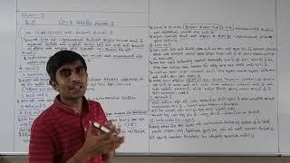 Std 11 B A|che.2(lec.10)|Vahanvyavhar ni sevao|વાહનવ્યવહારની સેવાઓ|std 11 B A