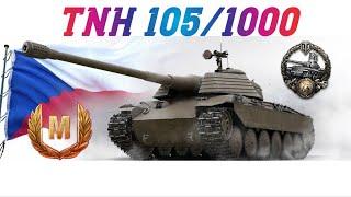 [World of Tanks] TNH 105/1000. Промзона. VIII уровень. Техника Чехословакии.