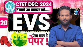 CTET 14 DEC 2024 | EVS  DAY 20   |  क्या आप तैयार हैं ?  | BY GAURAV #ctet