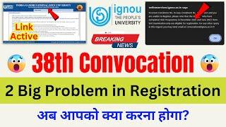 (Breaking News) IGNOU 38th Convocation Registration Problem? | IGNOU 38th Convocation Last Date 2025