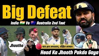 कोई तो ज़िम्मेदारी लो  Rohit Ya Team | Siraj Vs Head Clash  Pink Red Dono Ball Se Ind ka Collapse