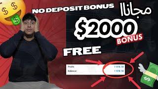 FreshForex | No Deposit Bonus | 2000$ رأس مال للتداول مجانية بدون أيداع