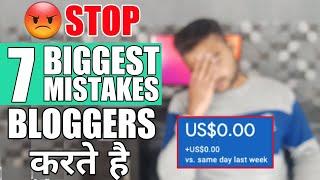 7 BIGGEST Blogging Mistakes Every Beginner Makes - Best Blogging Tips for Beginners in Hindi