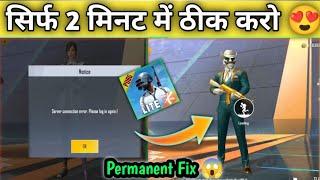 Fix Pubg Lite Loading Problem | New Trick Solve Pubg Lite Loading Problem | Fix Loading Problem