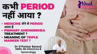 कभी Period नहीं आया ? | DR D'pankar Banerji | Ideal Fertility