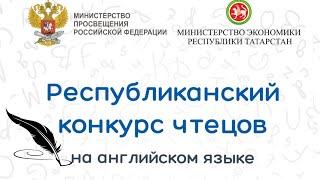 Габдулла Тукай “Туган тел”. Конкурс "Душа Татарстана миру шепчет" 2022г.